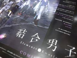 画像ギャラリー No.005のサムネイル画像 / ［TGS2022］話題沸騰の「結合男子」開発者インタビュー。キーワードは“化学結合”と“絆”！
