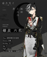 画像ギャラリー No.001のサムネイル画像 / 分かる人には分かる……? 「結合男子」キャラクター安酸 栄都,凍硝 七瀬,鍛炭 六花のTwitterアカウントにてボイスが公開に