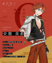 画像ギャラリー No.003のサムネイル画像 / 分かる人には分かる……? 「結合男子」キャラクター安酸 栄都,凍硝 七瀬,鍛炭 六花のTwitterアカウントにてボイスが公開に