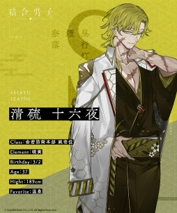 画像ギャラリー No.005のサムネイル画像 / 分かる人には分かる……? 「結合男子」キャラクター安酸 栄都,凍硝 七瀬,鍛炭 六花のTwitterアカウントにてボイスが公開に