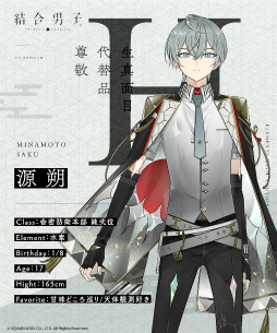 画像ギャラリー No.006のサムネイル画像 / 分かる人には分かる……? 「結合男子」キャラクター安酸 栄都,凍硝 七瀬,鍛炭 六花のTwitterアカウントにてボイスが公開に