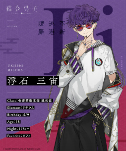 画像ギャラリー No.008のサムネイル画像 / 分かる人には分かる……? 「結合男子」キャラクター安酸 栄都,凍硝 七瀬,鍛炭 六花のTwitterアカウントにてボイスが公開に