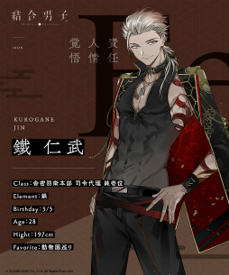 画像ギャラリー No.009のサムネイル画像 / 分かる人には分かる……? 「結合男子」キャラクター安酸 栄都,凍硝 七瀬,鍛炭 六花のTwitterアカウントにてボイスが公開に