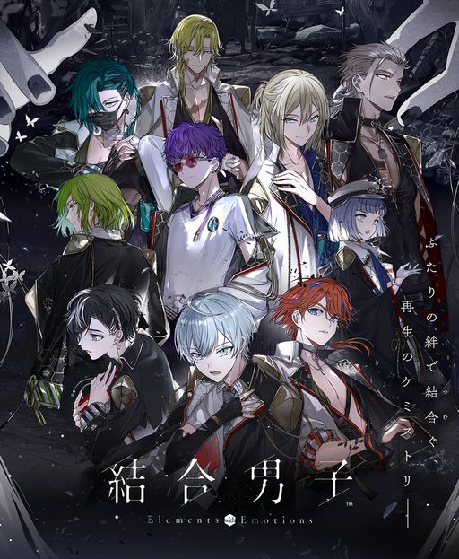 画像ギャラリー No.001のサムネイル画像 / 「結合男子」の第2弾キービジュアルを公開。AnimeJapan 2023のスペシャルステージはオンライン配信が決定