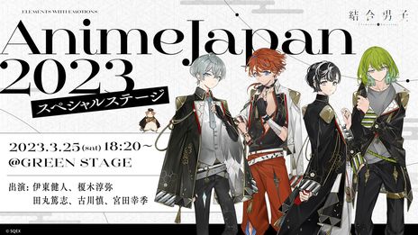 画像ギャラリー No.002のサムネイル画像 / 「結合男子」の第2弾キービジュアルを公開。AnimeJapan 2023のスペシャルステージはオンライン配信が決定