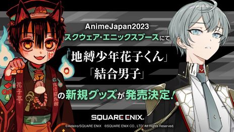 画像ギャラリー No.008のサムネイル画像 / 「結合男子」の第2弾キービジュアルを公開。AnimeJapan 2023のスペシャルステージはオンライン配信が決定