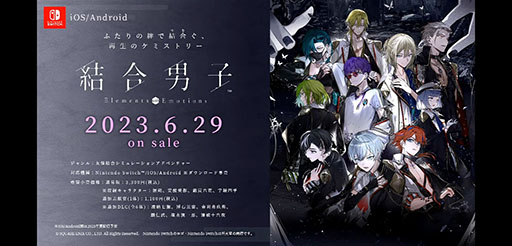 画像ギャラリー No.012のサムネイル画像 / ［AnimeJapan］キャスト陣5名による生セリフやOP映像の公開など盛り沢山の内容に。「『結合男子』AnimeJapanスペシャルステージ」をレポート