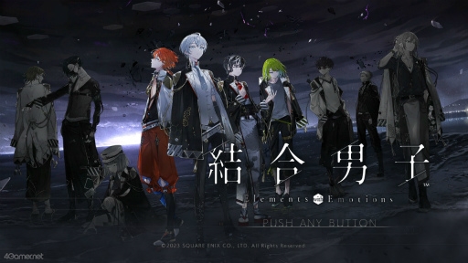 画像ギャラリー No.001のサムネイル画像 / ［プレイレポ］化学知識が増えれば考察の幅も広がる！　「結合男子」は，志献官たちの絆が尊い友情結合シミュレーションADV