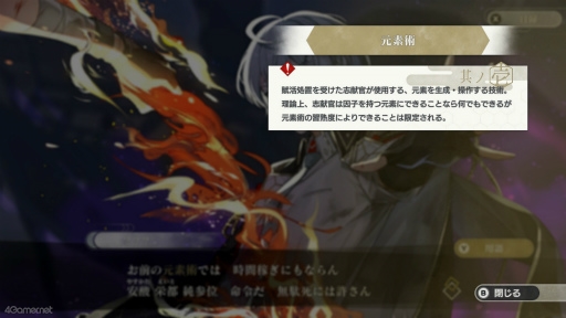 画像ギャラリー No.005のサムネイル画像 / ［プレイレポ］化学知識が増えれば考察の幅も広がる！　「結合男子」は，志献官たちの絆が尊い友情結合シミュレーションADV