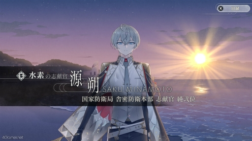 画像ギャラリー No.011のサムネイル画像 / ［プレイレポ］化学知識が増えれば考察の幅も広がる！　「結合男子」は，志献官たちの絆が尊い友情結合シミュレーションADV