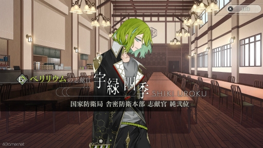 画像ギャラリー No.014のサムネイル画像 / ［プレイレポ］化学知識が増えれば考察の幅も広がる！　「結合男子」は，志献官たちの絆が尊い友情結合シミュレーションADV