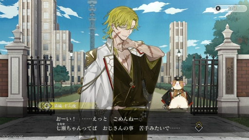 画像ギャラリー No.022のサムネイル画像 / ［プレイレポ］化学知識が増えれば考察の幅も広がる！　「結合男子」は，志献官たちの絆が尊い友情結合シミュレーションADV