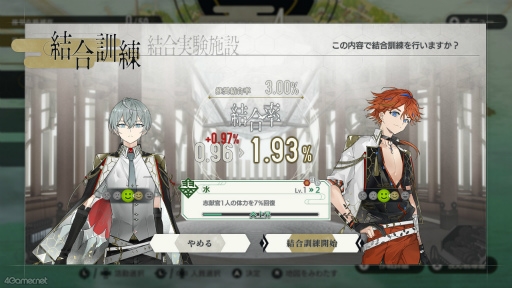 画像ギャラリー No.029のサムネイル画像 / ［プレイレポ］化学知識が増えれば考察の幅も広がる！　「結合男子」は，志献官たちの絆が尊い友情結合シミュレーションADV