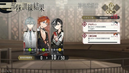 画像ギャラリー No.031のサムネイル画像 / ［プレイレポ］化学知識が増えれば考察の幅も広がる！　「結合男子」は，志献官たちの絆が尊い友情結合シミュレーションADV