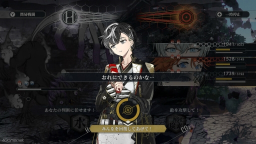 画像ギャラリー No.040のサムネイル画像 / ［プレイレポ］化学知識が増えれば考察の幅も広がる！　「結合男子」は，志献官たちの絆が尊い友情結合シミュレーションADV