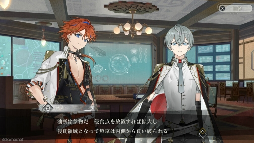 画像ギャラリー No.042のサムネイル画像 / ［プレイレポ］化学知識が増えれば考察の幅も広がる！　「結合男子」は，志献官たちの絆が尊い友情結合シミュレーションADV