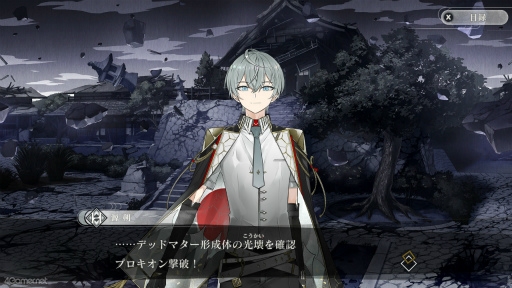 画像ギャラリー No.043のサムネイル画像 / ［プレイレポ］化学知識が増えれば考察の幅も広がる！　「結合男子」は，志献官たちの絆が尊い友情結合シミュレーションADV