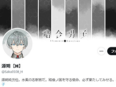 「結合男子」ファイナルトレイラーを6月19日18：00にプレミア公開することが明らかに。各志献官の活動日誌（Twitter）が消滅か……？
