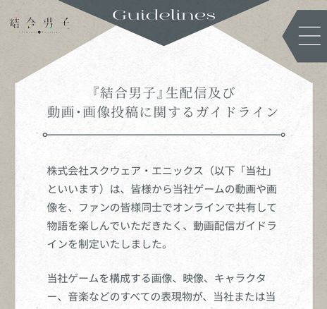 画像ギャラリー No.008のサムネイル画像 / 「結合男子」ファイナルトレイラーを公開。Nintendo Switch版の発売まであと10日……