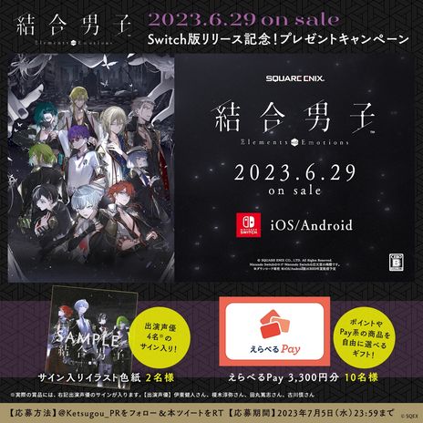 画像ギャラリー No.004のサムネイル画像 / 世界の滅亡を阻止するため,命をかけて戦う元素の力を宿す青年たちの物語。Switch版「結合男子」が本日発売に