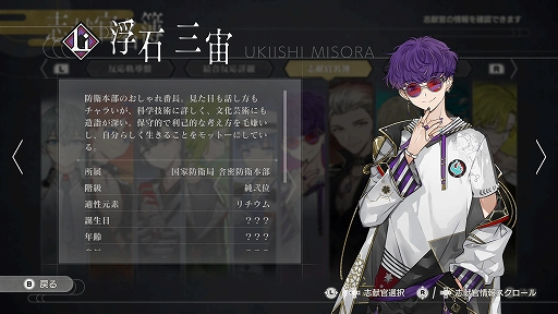 画像ギャラリー No.002のサムネイル画像 / Switch版「結合男子」,追加DLC・リチウムの志献官「浮石三宙」を配信開始。“元素”を深掘りする実験動画第3弾は本日17:00に配信