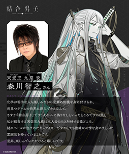 画像ギャラリー No.006のサムネイル画像 / 「結合男子」敵勢力・人型デッドマター“ミラーズ”のビジュアルとキャストを公開。森川智之さん,木島隆一さんらが担当