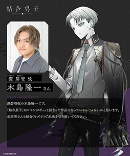 画像ギャラリー No.007のサムネイル画像 / 「結合男子」敵勢力・人型デッドマター“ミラーズ”のビジュアルとキャストを公開。森川智之さん,木島隆一さんらが担当