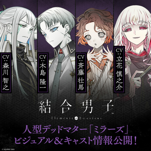 画像ギャラリー No.024のサムネイル画像 / 「結合男子」志献官たちの敵勢力，人型デッドマター“ミラーズ”の謎に迫る。救国の英雄，敬愛する兄，約束を交わした親友，そして――