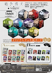 画像ギャラリー No.005のサムネイル画像 / 「結合男子」,Switch向け通常版とオールインパックは20%オフ,スマホ向け本編パックは割引価格に。AGF2023開催記念セール,本日スタート