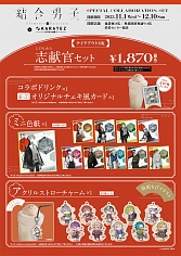 画像ギャラリー No.006のサムネイル画像 / 「結合男子」,Switch向け通常版とオールインパックは20%オフ,スマホ向け本編パックは割引価格に。AGF2023開催記念セール,本日スタート