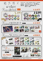 画像ギャラリー No.007のサムネイル画像 / 「結合男子」,Switch向け通常版とオールインパックは20%オフ,スマホ向け本編パックは割引価格に。AGF2023開催記念セール,本日スタート