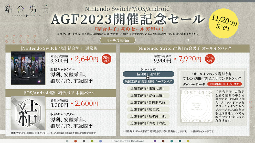 画像ギャラリー No.005のサムネイル画像 / 「結合男子」の舞台化が発表,2024年5月に上演予定。サンリオデザインプロデュースやファンノベルコンテストの開催も決定