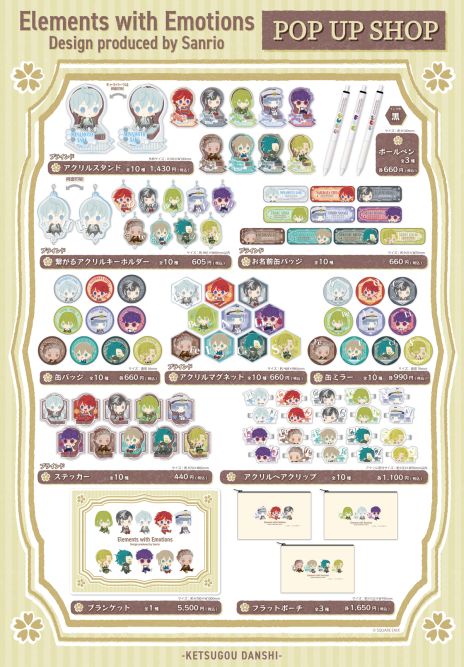 画像ギャラリー No.006のサムネイル画像 / 「結合男子」，ハーフアニバーサリーを記念したファンノベルコンテストの作品募集を開始。オールインパックも対象のセール開催中