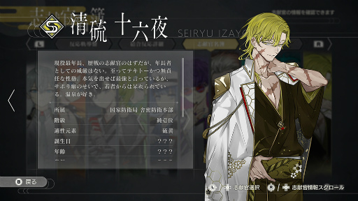 画像ギャラリー No.002のサムネイル画像 / 「結合男子」のスマホ版とSwitch向け体験版の配信日が8月10日に決定。追加DLC 硫黄の志献官「清硫 十六夜」を本日リリース