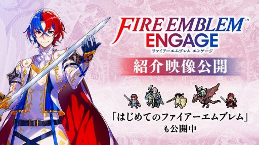 画像ギャラリー No.041のサムネイル画像 / 「ファイアーエムブレム エンゲージ」シリーズ初心者向け紹介映像が公開に。ゲームの魅力を詰め込んだTVCM2種とWebCMも