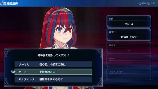 画像ギャラリー No.022のサムネイル画像 / ［プレイレポ］「ファイアーエムブレム エンゲージ」は，バトルはもちろん仲間との交流や遊びの要素も充実の内容に。マルスたち“異界の英雄”とともに戦うシリーズ最新作