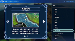 画像ギャラリー No.026のサムネイル画像 / ［プレイレポ］「ファイアーエムブレム エンゲージ」は，バトルはもちろん仲間との交流や遊びの要素も充実の内容に。マルスたち“異界の英雄”とともに戦うシリーズ最新作