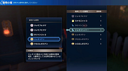 画像ギャラリー No.039のサムネイル画像 / ［プレイレポ］「ファイアーエムブレム エンゲージ」は，バトルはもちろん仲間との交流や遊びの要素も充実の内容に。マルスたち“異界の英雄”とともに戦うシリーズ最新作