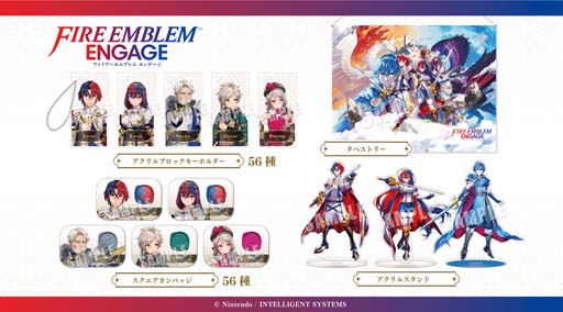 画像ギャラリー No.001のサムネイル画像 / 「ファイアーエムブレム エンゲージ」,アクリルスタンドやキーホルダーなどのグッズが4月に発売へ。通販サイト“empty.tokyo”で予約受付中