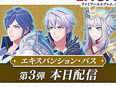 「ファイアーエムブレム エンゲージ」,エキスパンション・パス第3弾の配信を本日開始。新たな紋章士としてクロム/ルフレとヴェロニカ登場