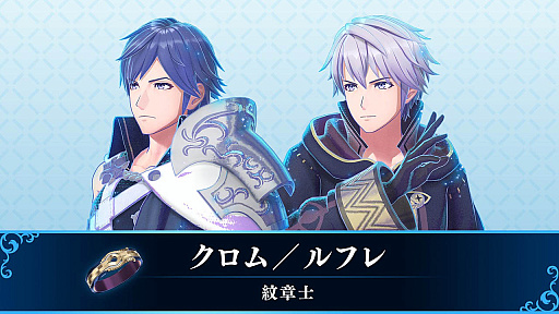 画像ギャラリー No.003のサムネイル画像 / 「ファイアーエムブレム エンゲージ」,エキスパンション・パス第3弾の配信を本日開始。新たな紋章士としてクロム/ルフレとヴェロニカ登場
