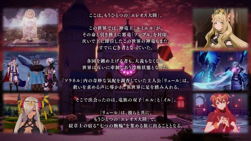 画像ギャラリー No.007のサムネイル画像 / 「ファイアーエムブレム エンゲージ」エキスパンション・パス第4弾“邪竜の章”を4月5日に配信。竜族の双子エルとイル登場