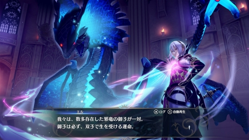 画像ギャラリー No.031のサムネイル画像 / 「ファイアーエムブレム エンゲージ」に，“てごわいシミュレーション”な「邪竜の章」が登場。驚きばかりの異世界に飛び込み，新たな戦いに挑もう
