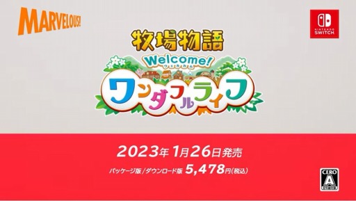 画像ギャラリー No.006のサムネイル画像 / 「牧場物語Welcome！ワンダフルライフ」，2023年1月26日に発売決定。年齢に応じてキャラクターの見た目も変化する