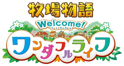 画像ギャラリー No.001のサムネイル画像 / DL版「牧場物語 Welcome！ワンダフルライフ」の予約販売を開始。2月13日までは10％OFFで購入できる