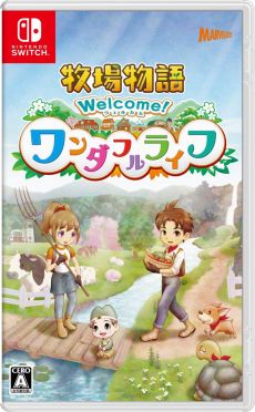 画像ギャラリー No.002のサムネイル画像 / DL版「牧場物語 Welcome！ワンダフルライフ」の予約販売を開始。2月13日までは10％OFFで購入できる