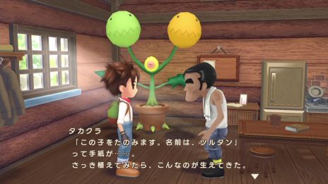 画像ギャラリー No.018のサムネイル画像 / DL版「牧場物語 Welcome！ワンダフルライフ」の予約販売を開始。2月13日までは10％OFFで購入できる