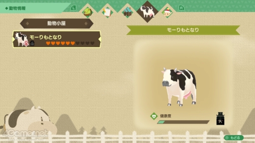 画像ギャラリー No.012のサムネイル画像 / ［プレイレポ］「牧場物語 Welcome！ワンダフルライフ」で紡ぐ，もう一つの人生――盛りだくさんの新要素により，さらに充実した牧場生活を体験できるSwitch向けリメイク作品