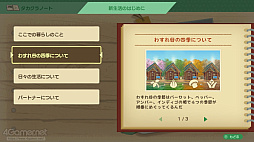 画像ギャラリー No.015のサムネイル画像 / ［プレイレポ］「牧場物語 Welcome！ワンダフルライフ」で紡ぐ，もう一つの人生――盛りだくさんの新要素により，さらに充実した牧場生活を体験できるSwitch向けリメイク作品