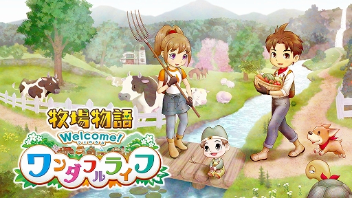 画像ギャラリー No.001のサムネイル画像 / Switch用ソフト「牧場物語 Welcome!ワンダフルライフ」本日発売。紙工作作家しんらしんげ氏とコラボした発売記念映像を公開